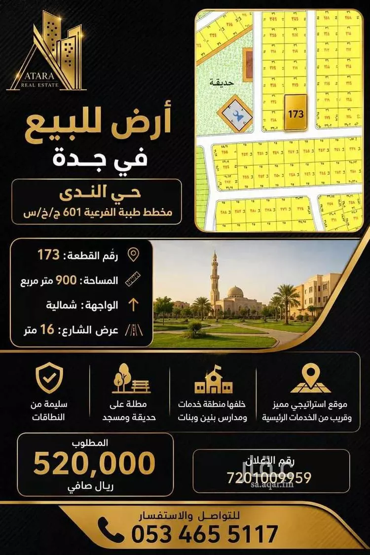 Land for Sale in Jeddah Al Riyadh