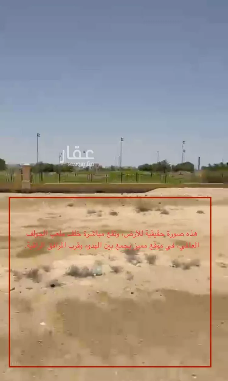 أرض للبيع في شارع المُبهِر, حي الملك عبدالله الاقتصادية, مدينة الملك عبدالله الاقتصادية, منطقة مكة المكرمة صورة 2