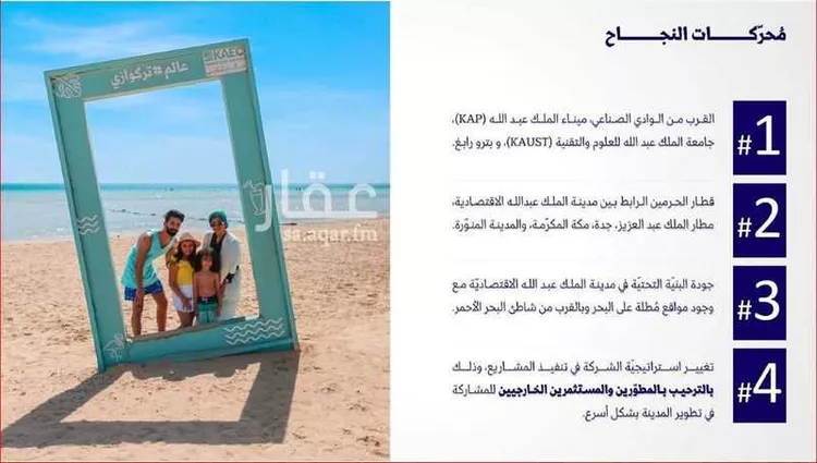 أرض للبيع في شارع النَرجِس, حي الملك عبدالله الاقتصادية, مدينة الملك عبدالله الاقتصادية, منطقة مكة المكرمة 7