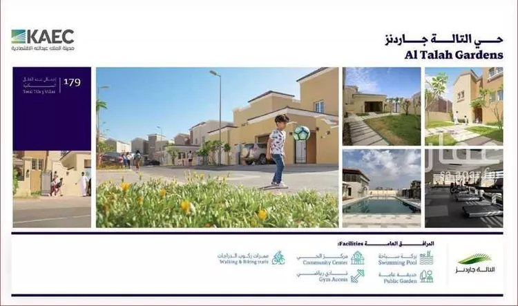 أرض للبيع في شارع النيم, حي الملك عبدالله الاقتصادية, مدينة الملك عبدالله الاقتصادية, منطقة مكة المكرمة صورة 3