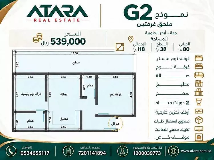 Apartment for Sale in Jeddah Obhur Al Janoubiah