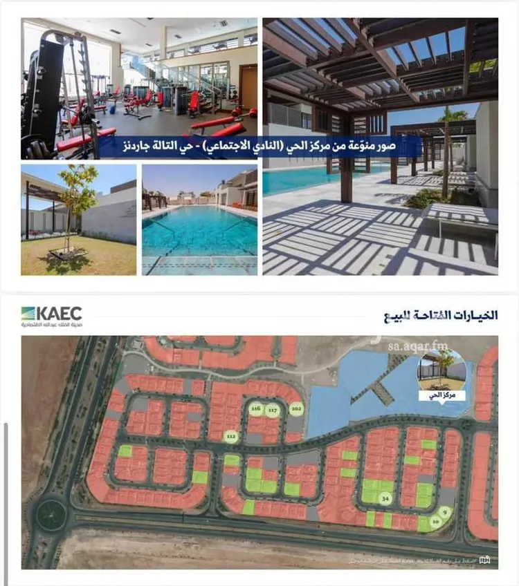 أرض للبيع في شارع السمو, حي الملك عبدالله الاقتصادية, مدينة مدينة الملك عبدالله الاقتصادية, منطقة مكة المكرمة 11