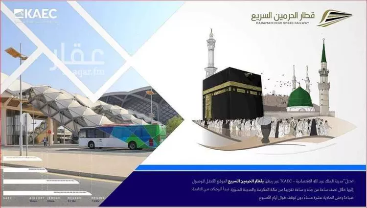 أرض للبيع في شارع التمرة, حي الملك عبدالله الاقتصادية, مدينة الملك عبدالله الاقتصادية, منطقة مكة المكرمة صورة 4