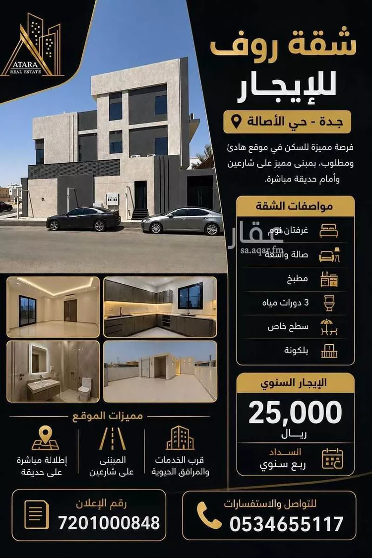 شقة للإيجار في شارع أبو الفرج بن إبراهيم, حي الأصالة, مدينة جدة, منطقة مكة المكرمة
