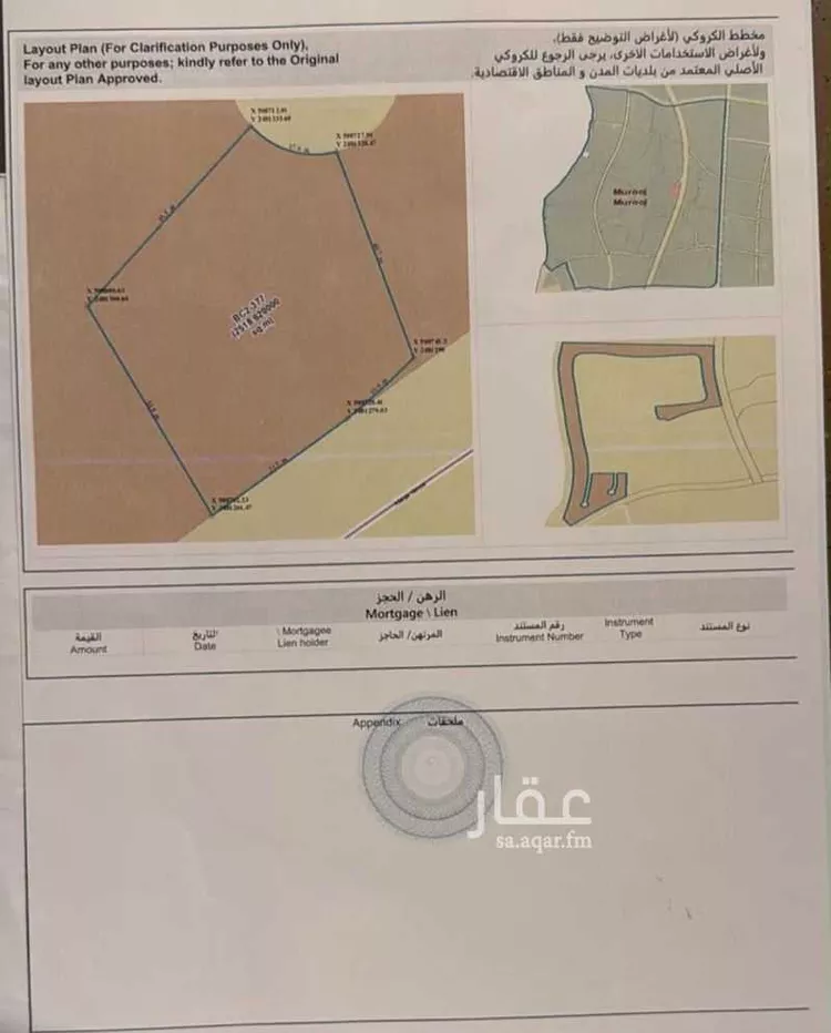 أرض للبيع في شارع ساحة الإبتهاج, حي الملك عبدالله الاقتصادية, مدينة الملك عبدالله الاقتصادية, منطقة مكة المكرمة صورة 2