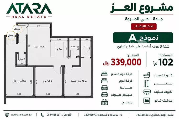 Apartment for Sale in Jeddah Al Marwah