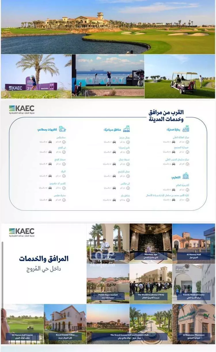 Land for Sale in King Abdullah Economic City ِAl Murooj صورة 3