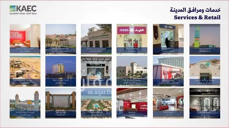 أرض للبيع في شارع السمو, حي الملك عبدالله الاقتصادية, مدينة مدينة الملك عبدالله الاقتصادية, منطقة مكة المكرمة 12