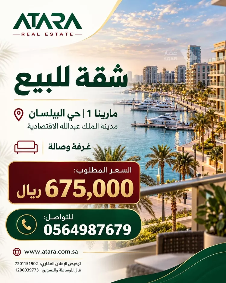 شقة للبيع في شارع ناردين, حي الملك عبدالله الاقتصادية, مدينة الملك عبدالله الاقتصادية, منطقة مكة المكرمة