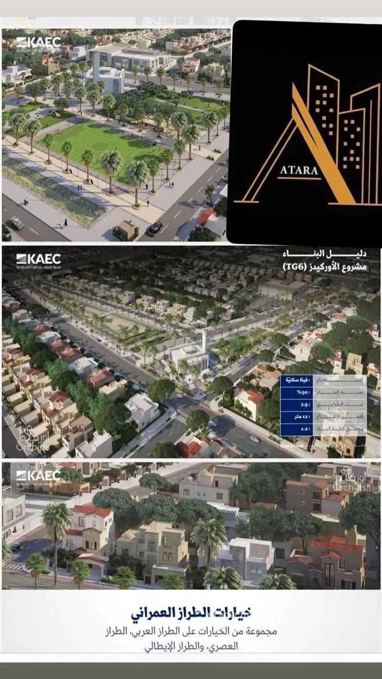 أرض للبيع في شارع المرج, حي الملك عبدالله الاقتصادية, مدينة مدينة الملك عبدالله الاقتصادية, منطقة مكة المكرمة صورة 3