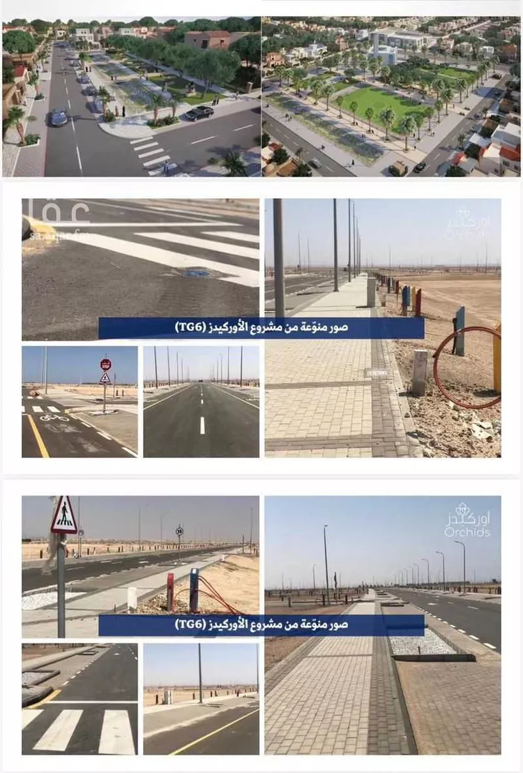 أرض للبيع في حي الملك عبدالله الاقتصادية, مدينة مدينة الملك عبدالله الاقتصادية, منطقة مكة المكرمة صورة 4