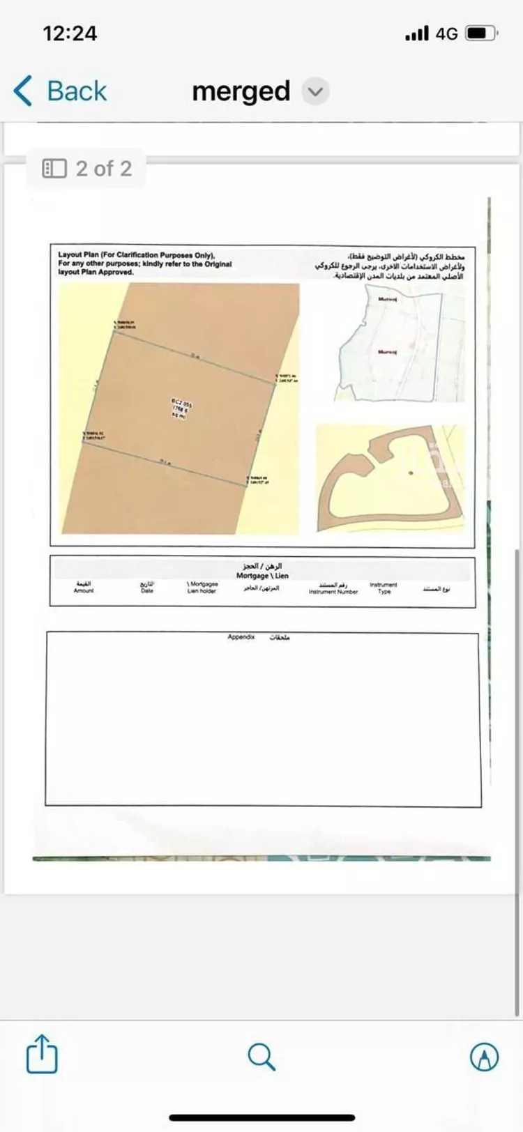 أرض للبيع في شارع السرور, حي الملك عبدالله الاقتصادية, مدينة مدينة الملك عبدالله الاقتصادية, منطقة مكة المكرمة صورة 3