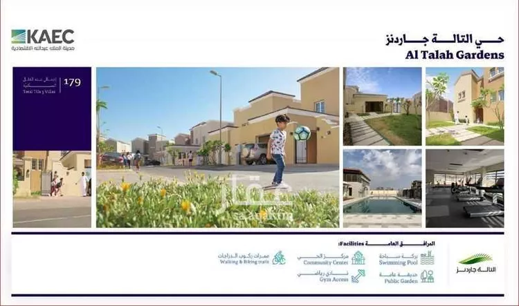 أرض للبيع في شارع التمرة, حي الملك عبدالله الاقتصادية, مدينة الملك عبدالله الاقتصادية, منطقة مكة المكرمة 15