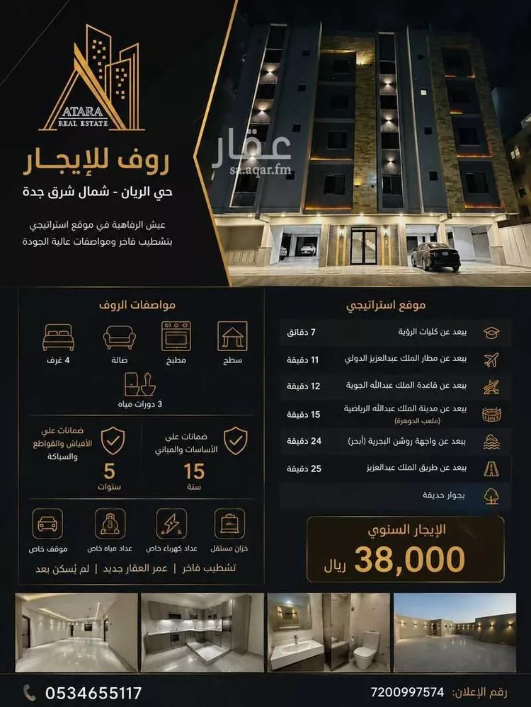 شقة للإيجار في شارع محسن الجليلي, حي الريان, مدينة جدة, منطقة مكة المكرمة