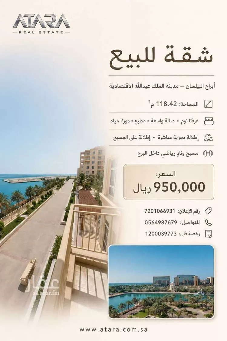 Apartment for Sale in King Abdullah Economic City Bay La Sun