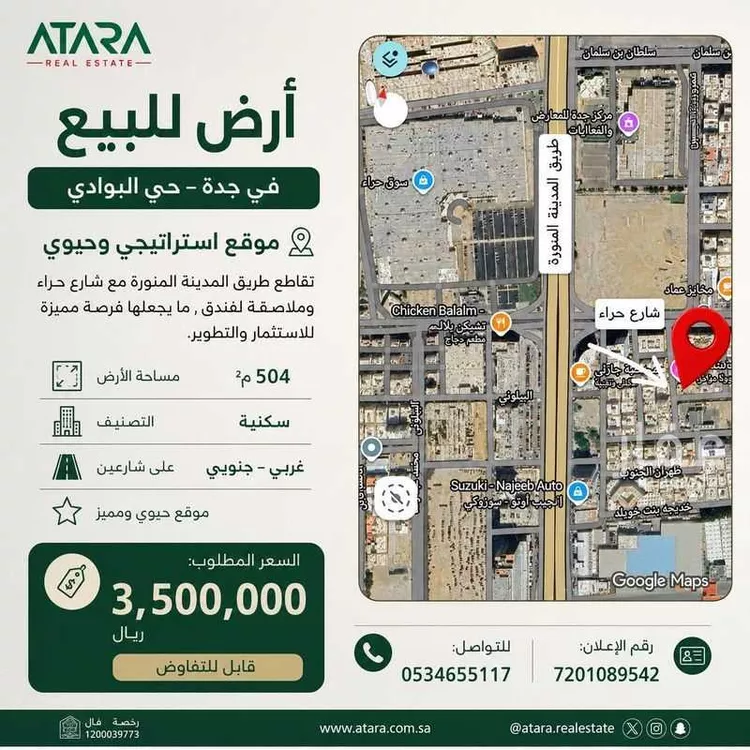 Land for Sale in Jeddah Al Bawadi