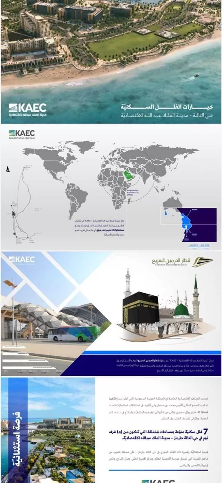 أرض للبيع في شارع المرج, حي الملك عبدالله الاقتصادية, مدينة مدينة الملك عبدالله الاقتصادية, منطقة مكة المكرمة صورة 4