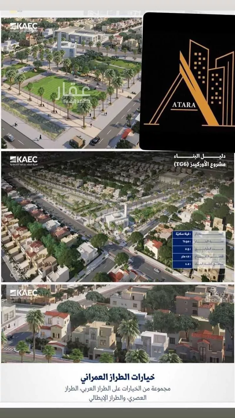 أرض للبيع في شارع السمو, حي الملك عبدالله الاقتصادية, مدينة مدينة الملك عبدالله الاقتصادية, منطقة مكة المكرمة 6