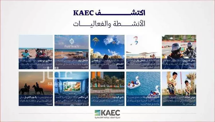 أرض للبيع في شارع السمو, حي الملك عبدالله الاقتصادية, مدينة مدينة الملك عبدالله الاقتصادية, منطقة مكة المكرمة 9