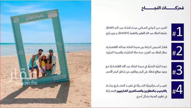 أرض للبيع في شارع التمرة, حي الملك عبدالله الاقتصادية, مدينة الملك عبدالله الاقتصادية, منطقة مكة المكرمة 7