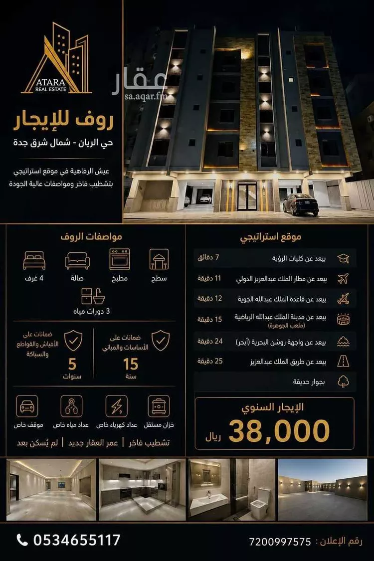شقة للإيجار في شارع محسن الجليلي, حي الريان, مدينة جدة, منطقة مكة المكرمة 1 صورة