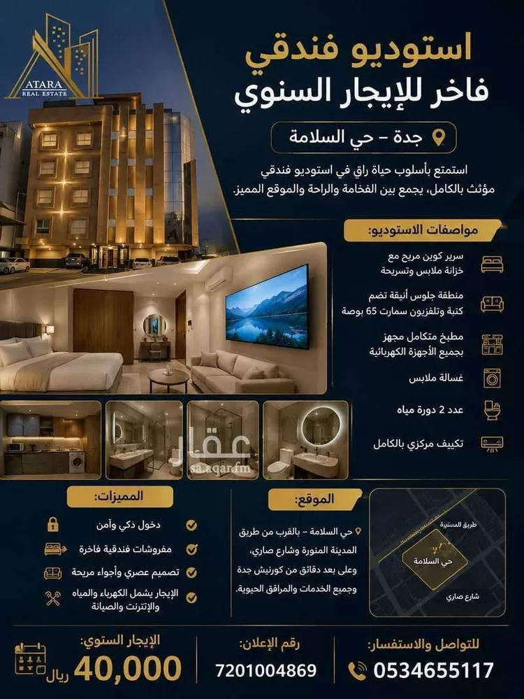شقة للإيجار في شارع المباهج, حي السلامة, مدينة جدة, منطقة مكة المكرمة 1 صورة