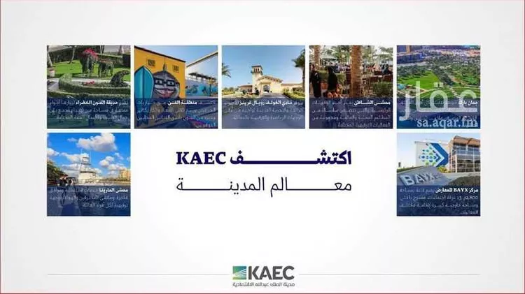 أرض للبيع في شارع السرور, حي الملك عبدالله الاقتصادية, مدينة الملك عبدالله الاقتصادية, منطقة مكة المكرمة 11