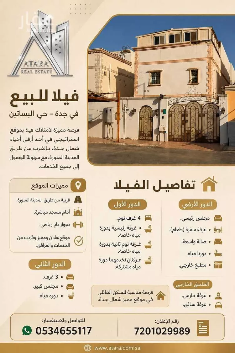فيلا للبيع في شارع ابي الحسن الهمذاني, حي البساتين, مدينة جدة, منطقة مكة المكرمة