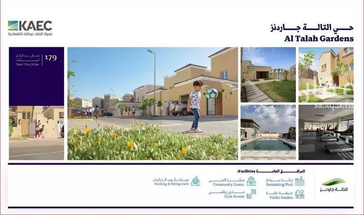 أرض للبيع في شارع البلح, حي الملك عبدالله الاقتصادية, مدينة الملك عبدالله الاقتصادية, منطقة مكة المكرمة 16
