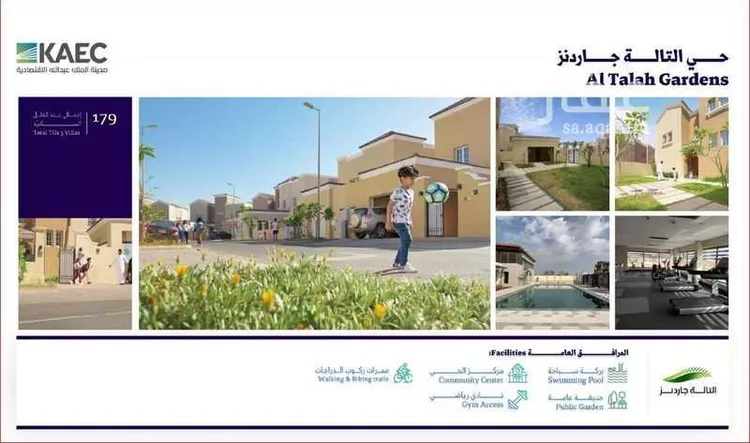 أرض للبيع في شارع النَرجِس, حي الملك عبدالله الاقتصادية, مدينة الملك عبدالله الاقتصادية, منطقة مكة المكرمة 15