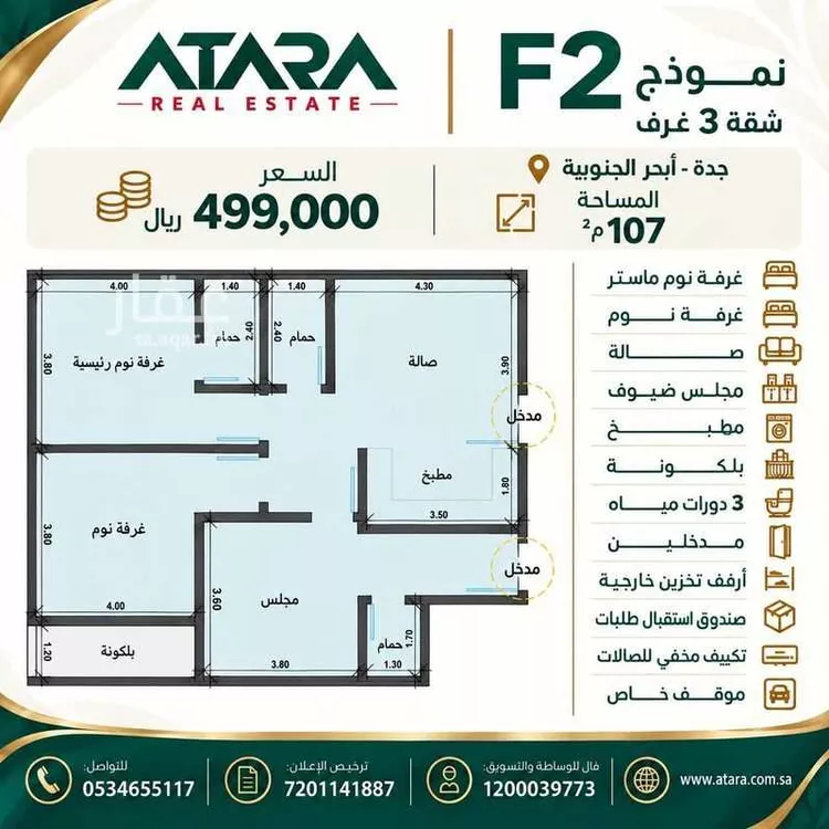 Apartment for Sale in Jeddah Obhur Al Janoubiah