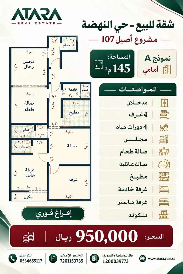 Apartment for Sale in Jeddah Al Nahdah