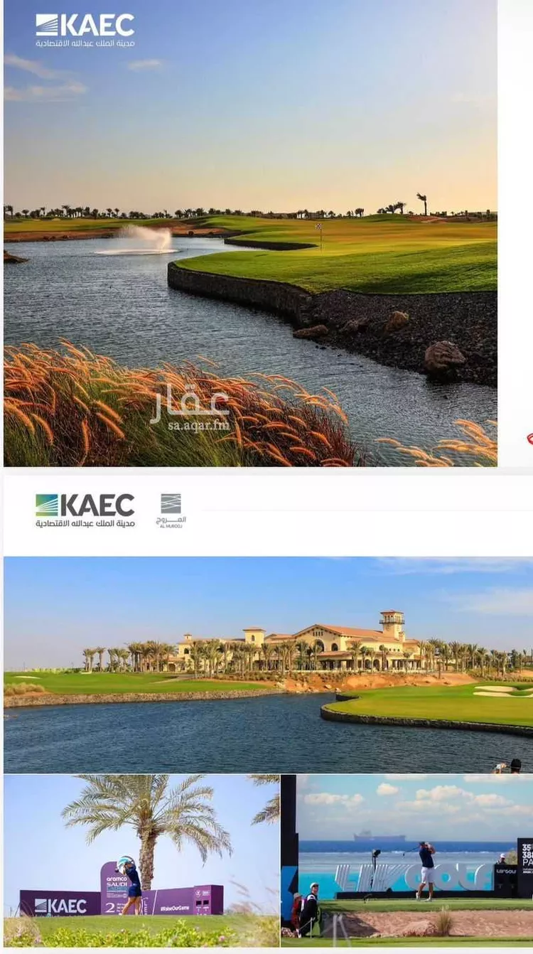 Land for Sale in King Abdullah Economic City ِAl Murooj صورة 2