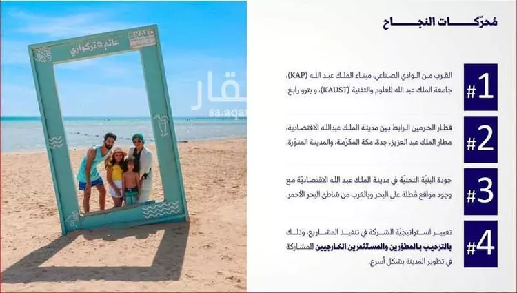 أرض للبيع في شارع المُبهِر, حي الملك عبدالله الاقتصادية, مدينة الملك عبدالله الاقتصادية, منطقة مكة المكرمة 14