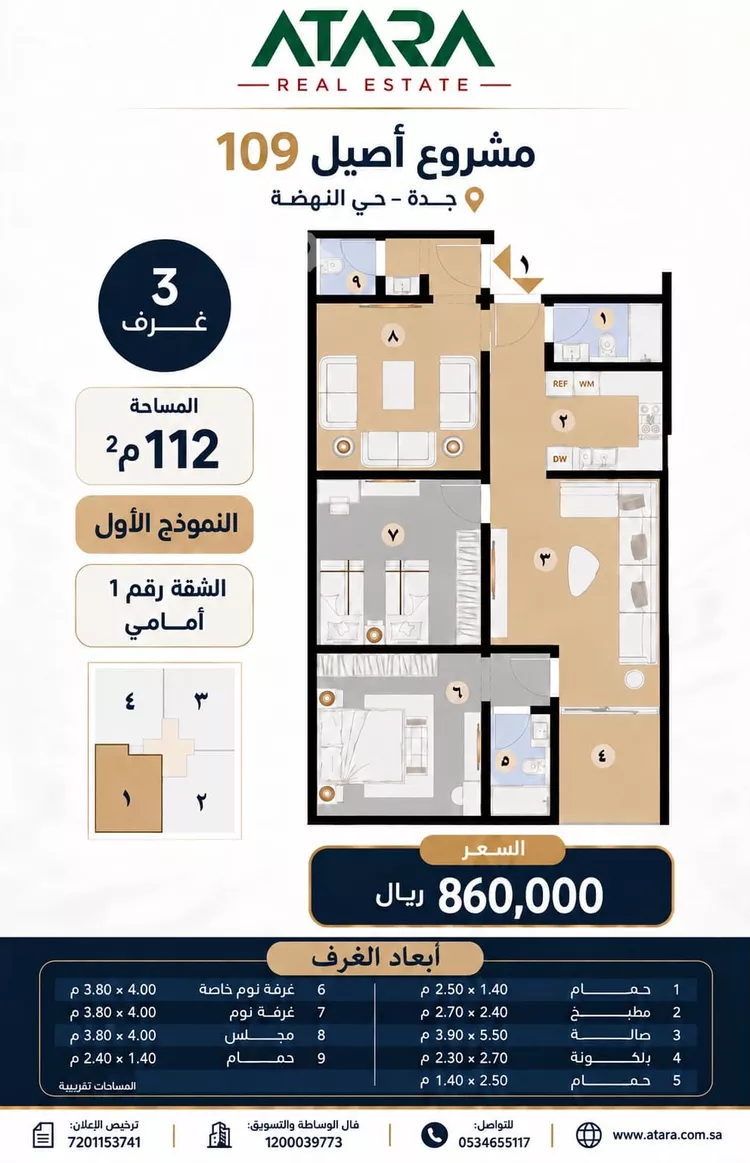 Apartment for Sale in Jeddah Al Nahdah