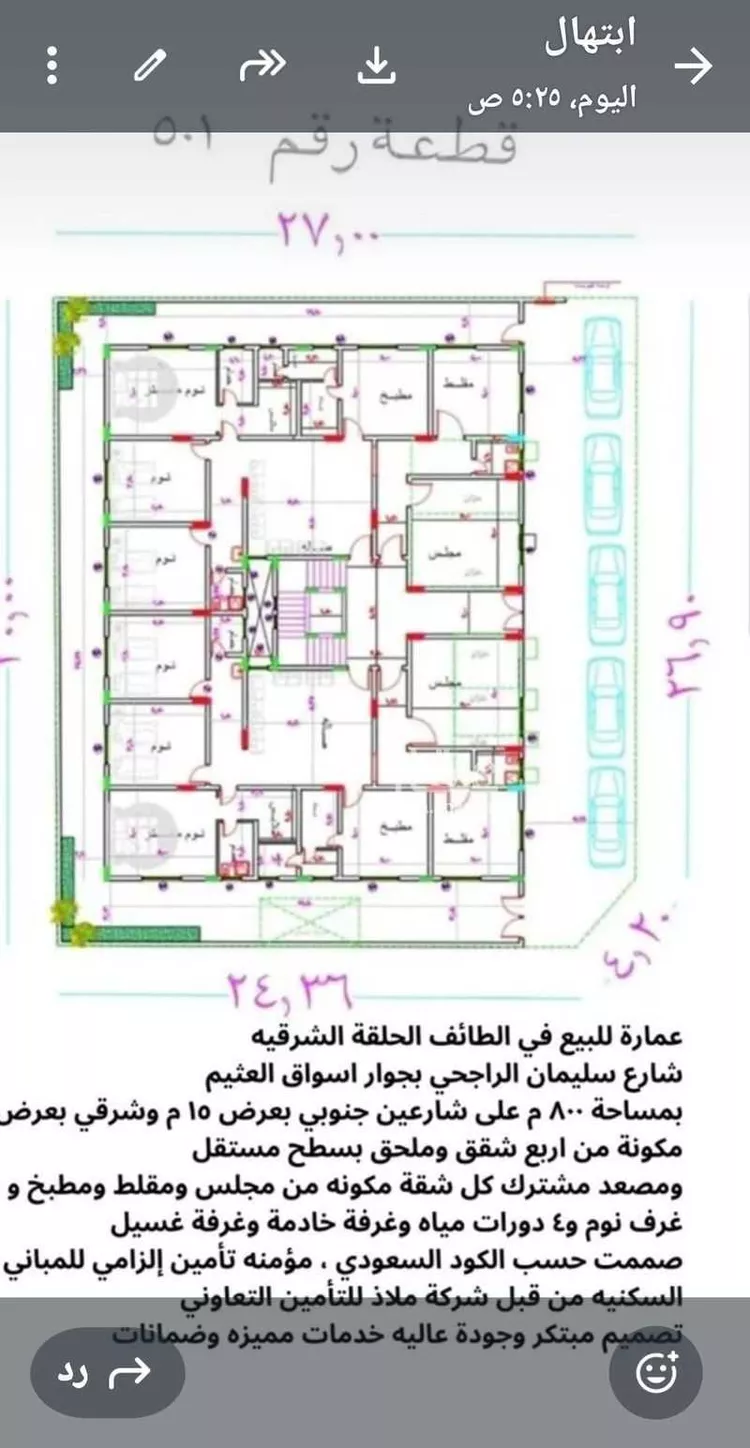 شقة للبيع في شارع منصور العبدلي ، حي الحلقة الشرقية ، الطائف ، الطائف