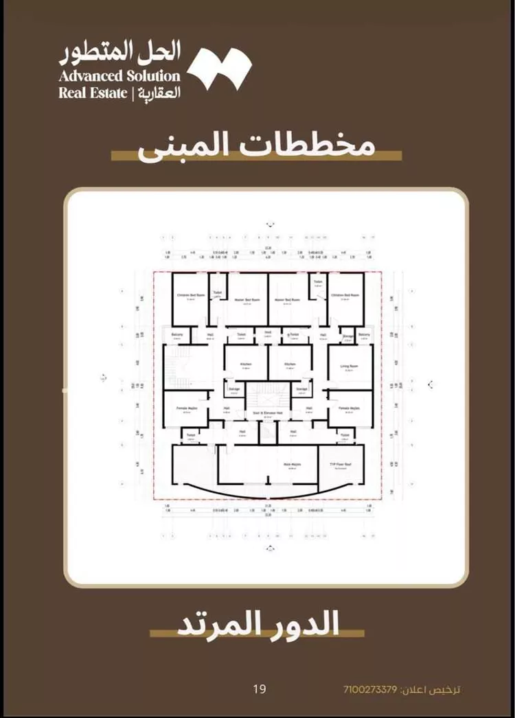 عمارة للبيع في شارع مصطفيعرقسوس, حي السنابل, مدينة مكة المكرمة, منطقة مكة المكرمة 9