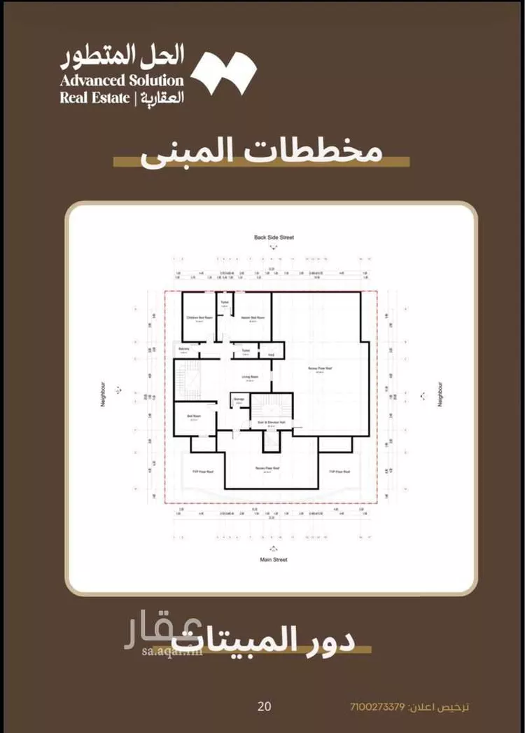 عمارة للبيع في شارع مصطفيعرقسوس, حي السنابل, مدينة مكة المكرمة, منطقة مكة المكرمة 10