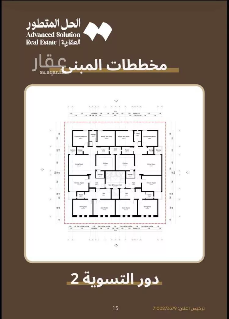 عمارة للبيع في شارع مصطفيعرقسوس, حي السنابل, مدينة مكة المكرمة, منطقة مكة المكرمة 6