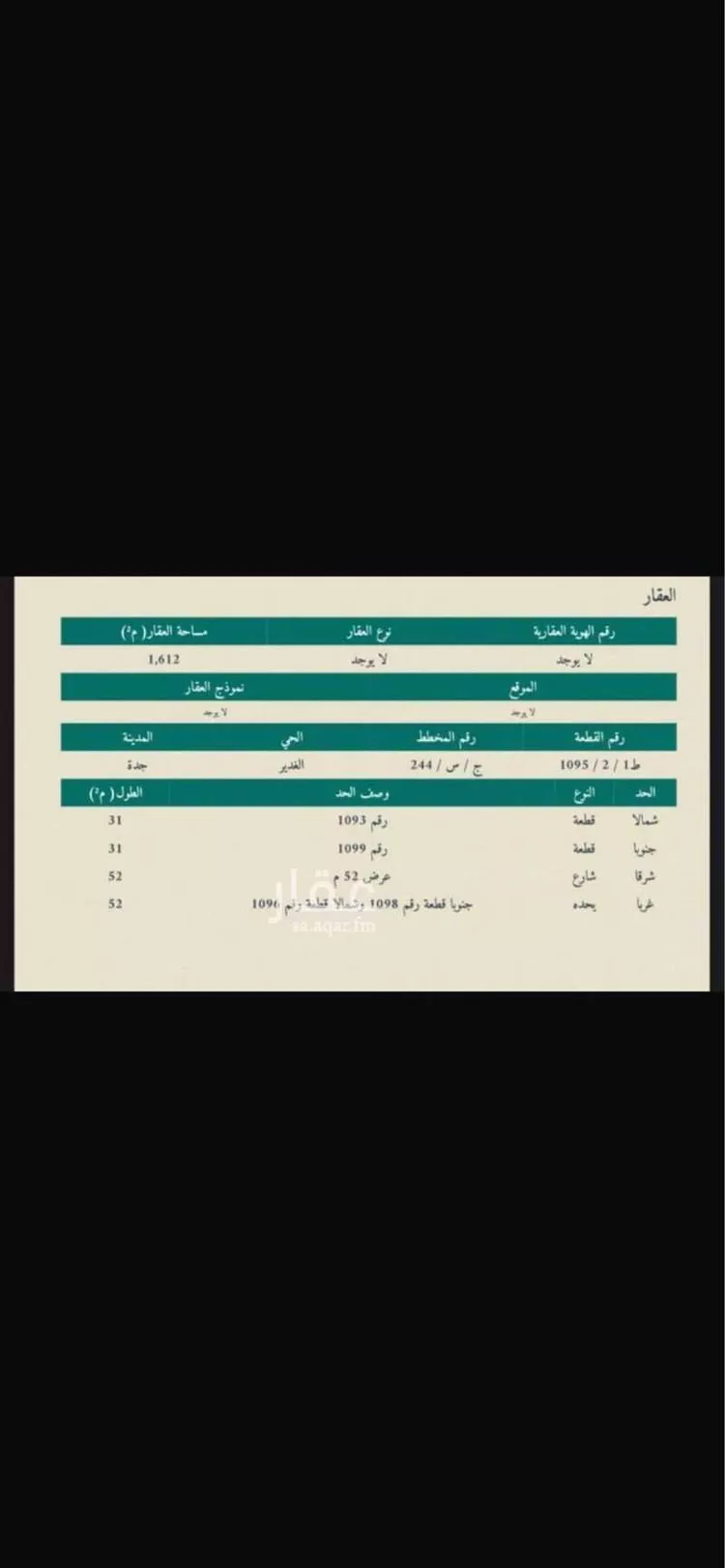 Land for Sale in Jeddah Az Zomorod