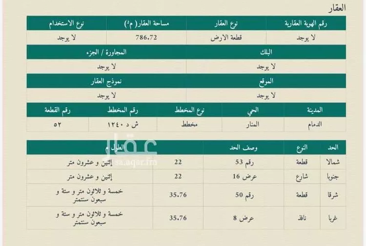 Land for Sale in Dammam Al Manar صورة 3