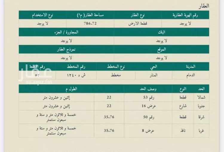 أرض للبيع في شارع هارون الواثق, حي المنار, مدينة الدمام, المنطقة الشرقية صورة 3