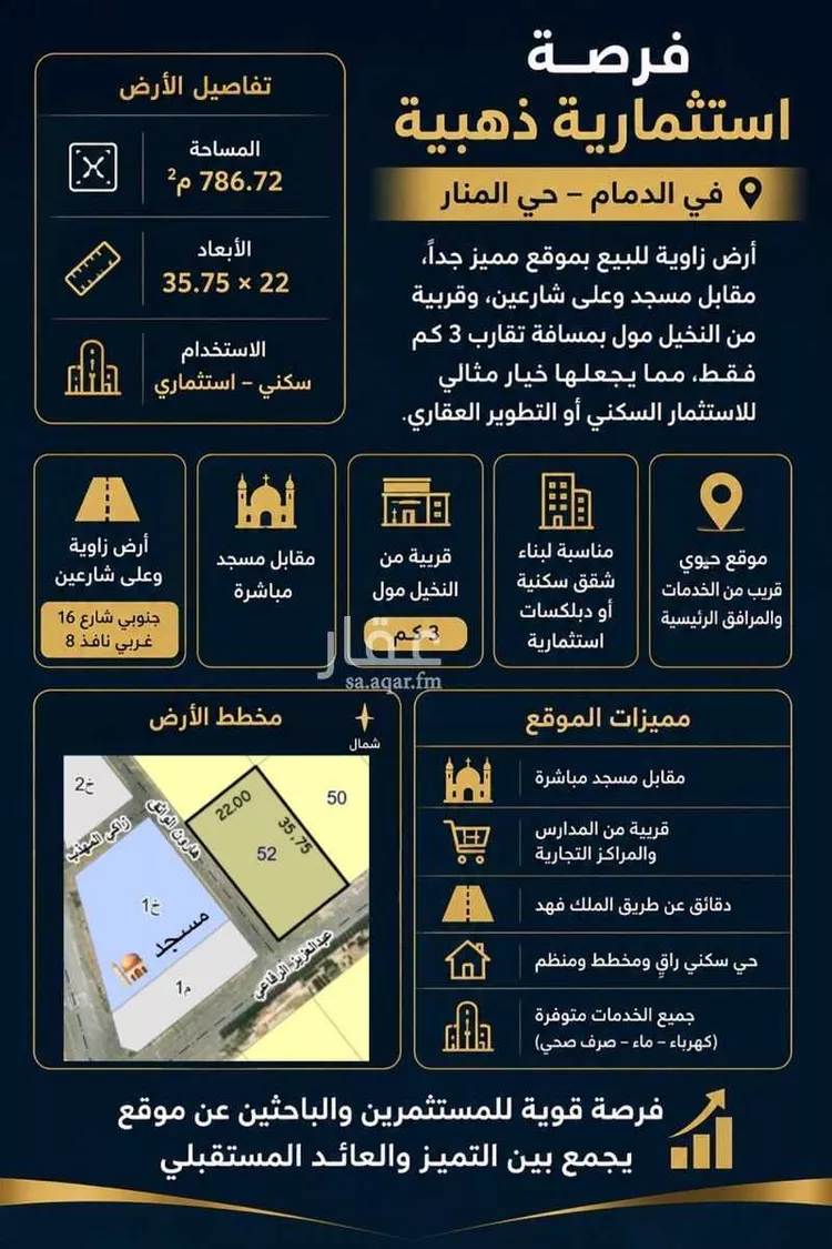 Land for Sale in Dammam Al Manar صورة 2