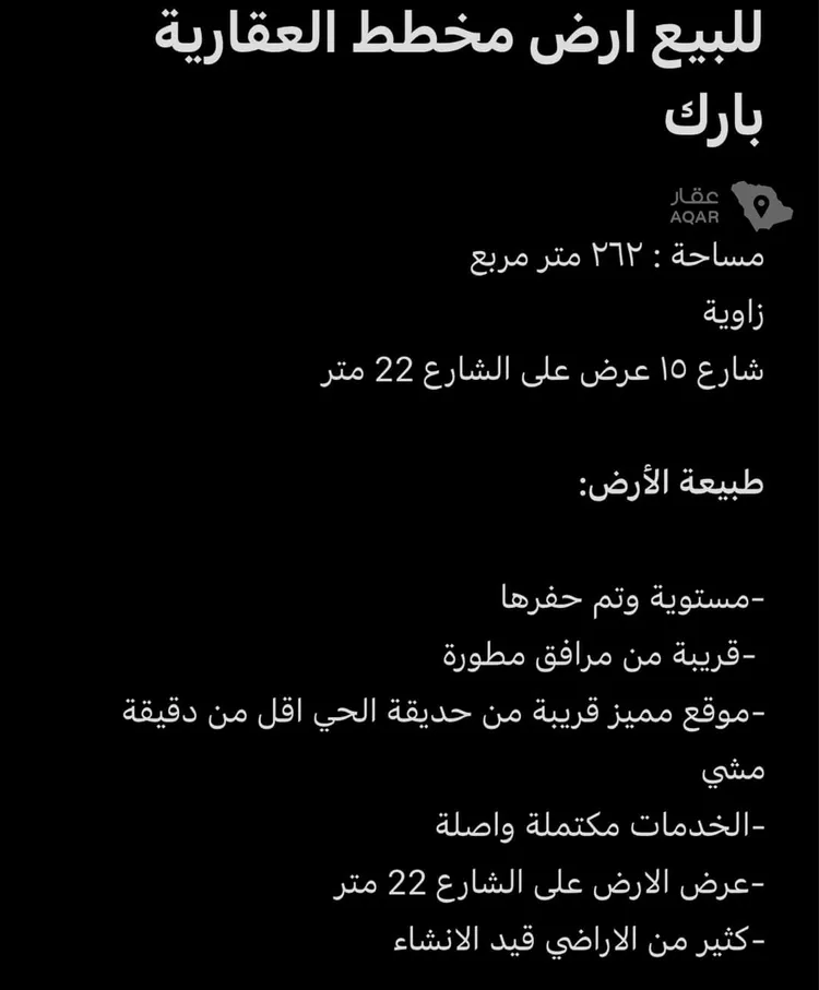 أرض للبيع في شارع 24m, حي المرجان, مدينة الرياض, منطقة الرياض صورة 2