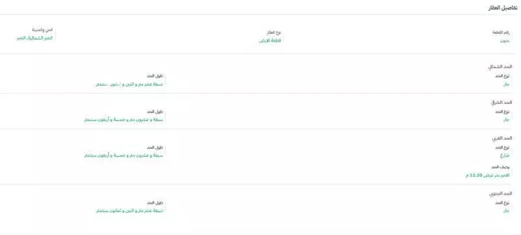 Land for Sale in Al Khobar Al Khobar Al Shamalia صورة 2