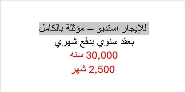 استوديو للإيجار في شارع تيماد, حي الحمراء, مدينة الخبر, المنطقة الشرقية