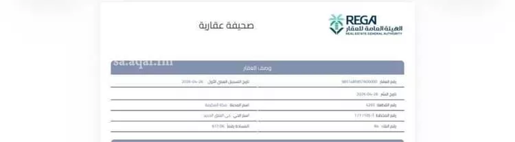 أرض للبيع في شارع احمد بن محمد الربعي ، حي ولي العهد ، مكة المكرمة ، منطقة مكة المكرمة
