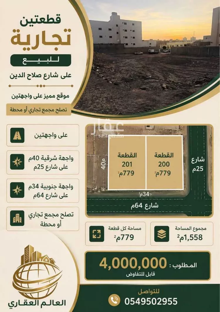 Land for Sale in Medina Al Gharra صورة 2