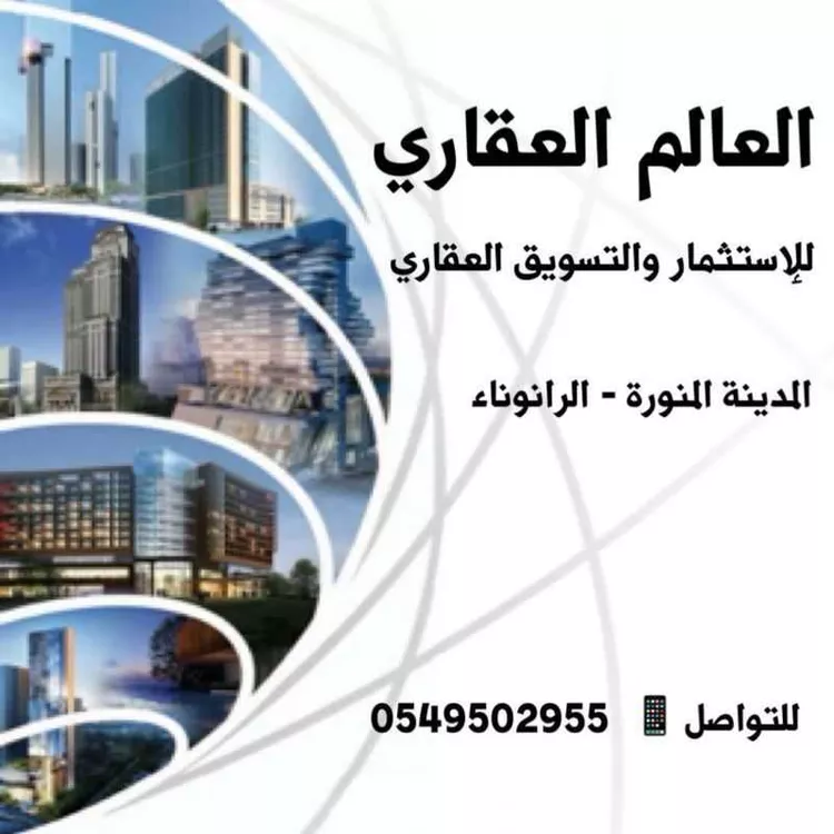 فيلا للبيع في شارع محمد بن خالد الانصاري, حي أبوبريقاء, مدينة المدينة المنورة, منطقة المدينة المنورة صورة 2