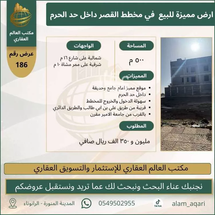Land for Sale in Medina Mudhainib